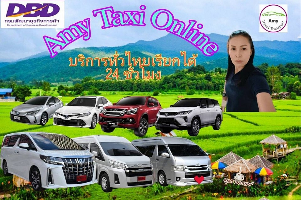 รถเหมา เหมารถ เหมารถตู้ เหมารถไปต่างจังหวัด แท็กซี่สนามบิน